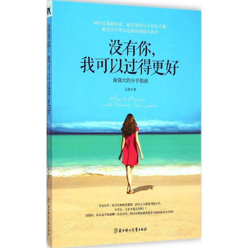 [M]没有你,我可以过得更好-9787538591453