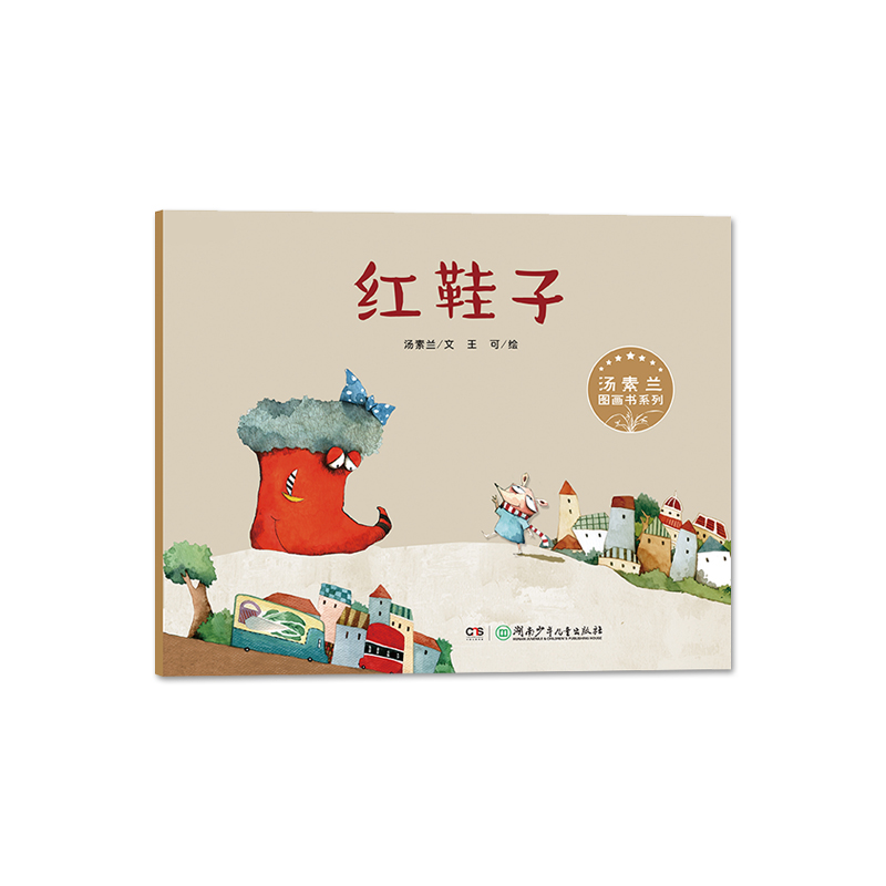 [M]红鞋子-9787556217830