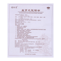 达仁堂 益肾丸 9g*10丸 健脾益肾 丸剂 益肾扶阳 肾阳不足 身体虚弱小便不利补肾男科用药