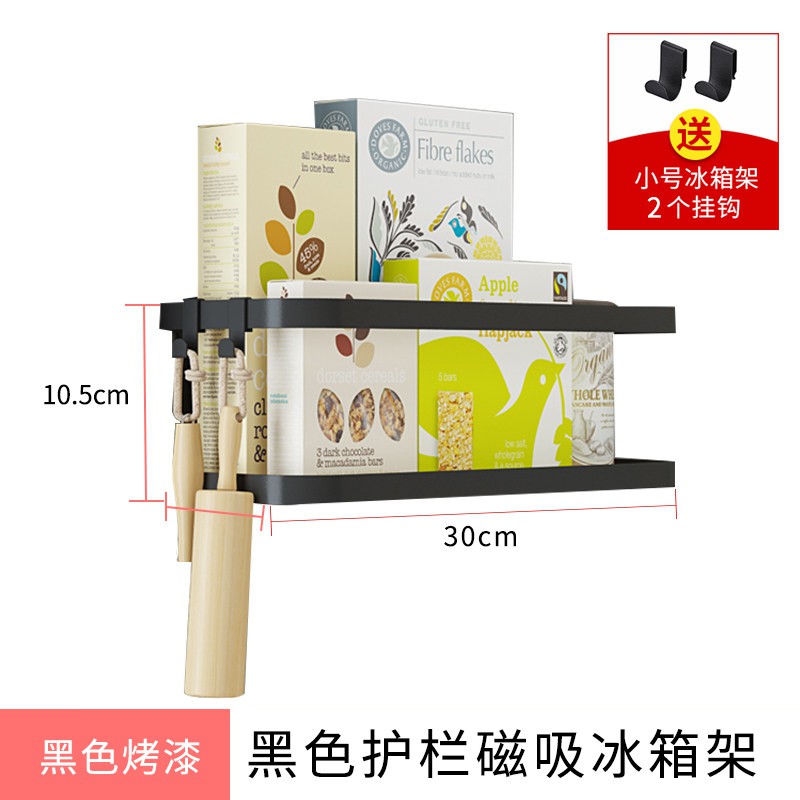 磁吸冰箱置物架酱油调料架洗衣机侧边侧面收纳架厨房冰箱侧挂挂架收纳层架 三维工匠高清大图