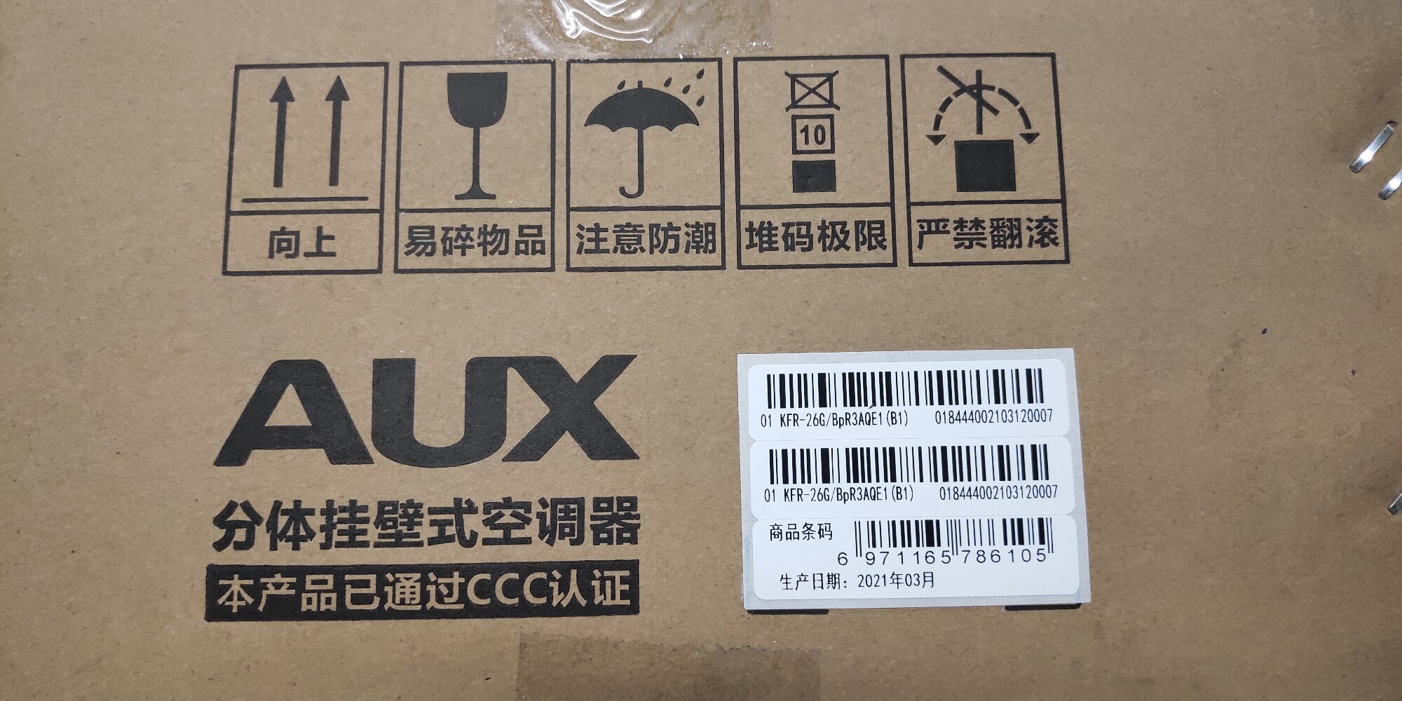 奥克斯空调KFR-51LW/BpR3AQF19(B1)高清大图