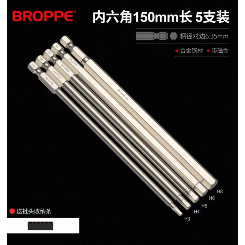 喜来邦(XILAIBANG) S2合金钢强磁性加长电动螺丝刀起子头风批头套装披头组套150mm内六角v图片
