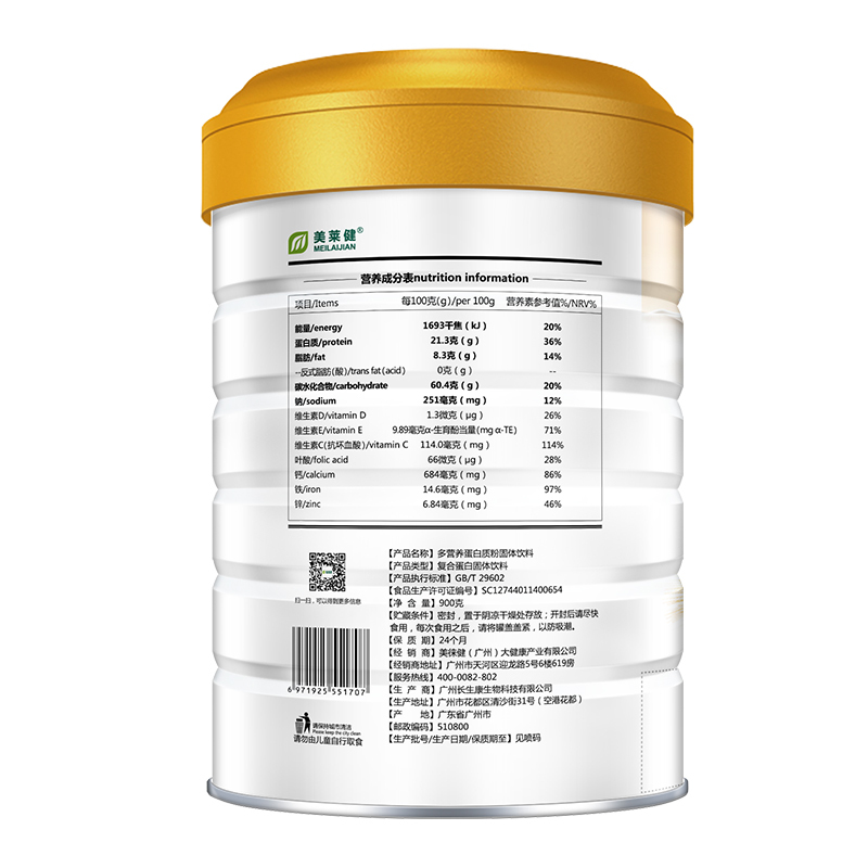 美莱健 多营养蛋白粉900g/罐 大豆分离蛋白质粉