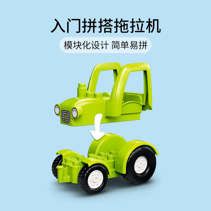 LEGO乐高得宝系列农场动物们的家园 10952玩具拼插积木2+男孩女孩生日礼物