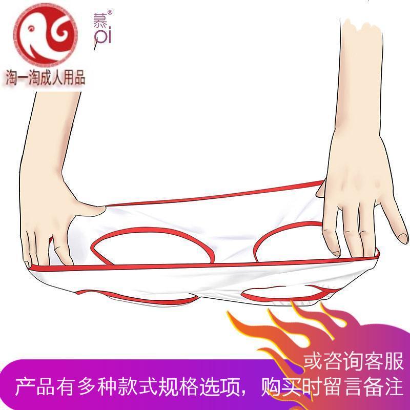 情趣内衣服透视装开档内裤情趣套装骚日系紧身火辣小胸三角裤