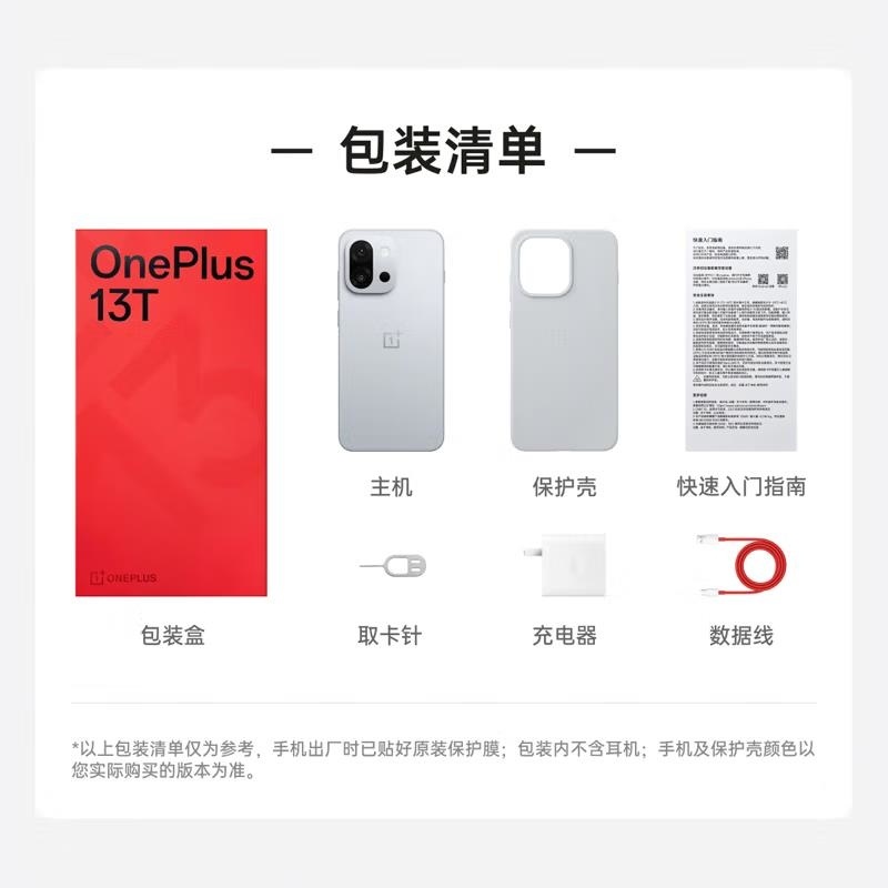 [全新]oppo 一加 13T 云墨黑 16GB+1TB 性能超强小直屏 骁龙8至尊版 冰川大毫安 80W 双卡5G手机高清大图