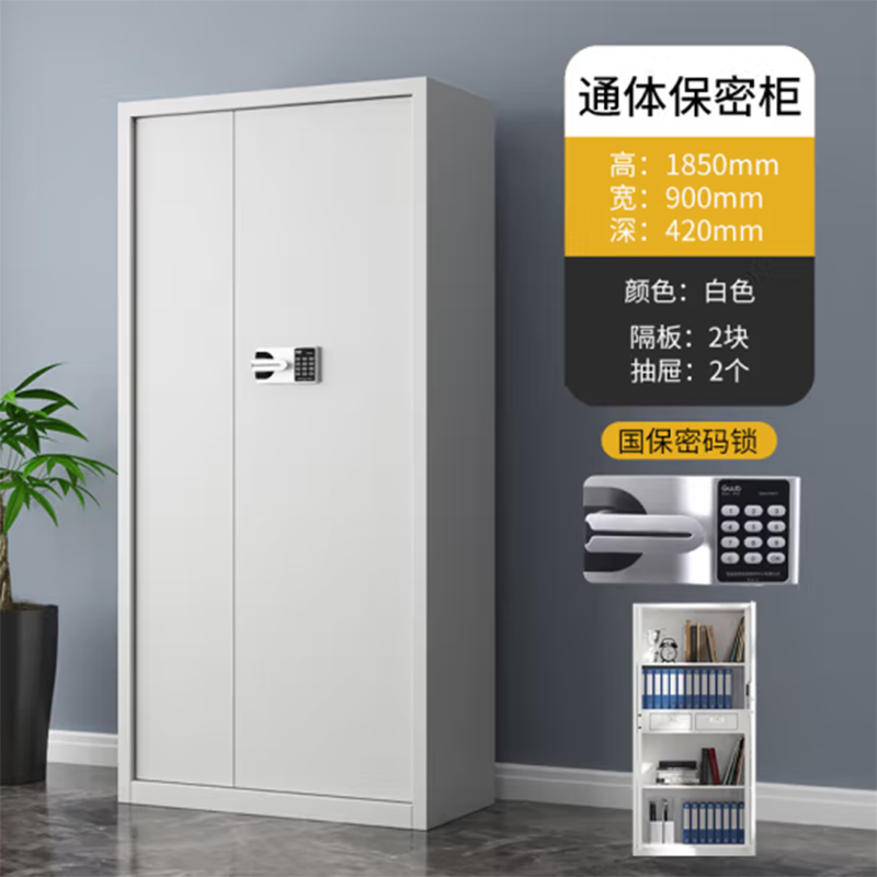 鑫金虎保密柜通体文件柜档案柜VZ2 900*420*1850mm高清大图