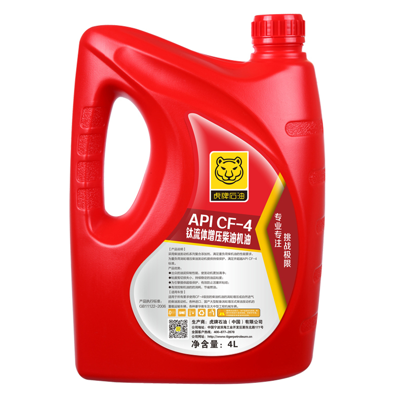 柴油机油CF-4 15W/40 4L