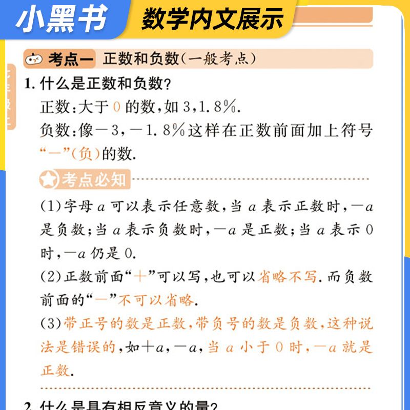 [政治+历史]2本套装 初中通用 [正版]小黑书初中全套小四门初中必背知识点人教版考试重点速记暗记语文数学英语物理化学生高清大图