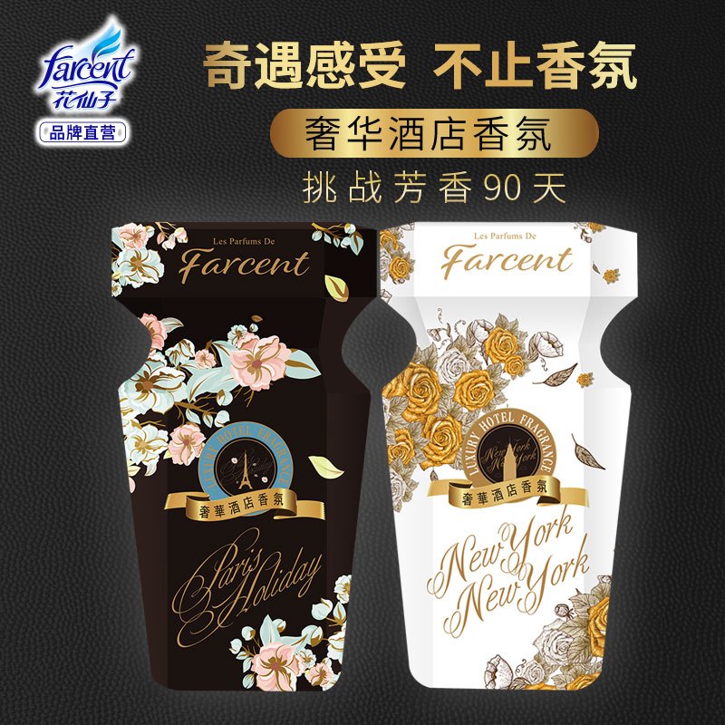 花仙子 巴黎假日酒店香薰系列空气清新剂卧室家用内除味神器固体清香卫生间厕所除臭香薰 1瓶装