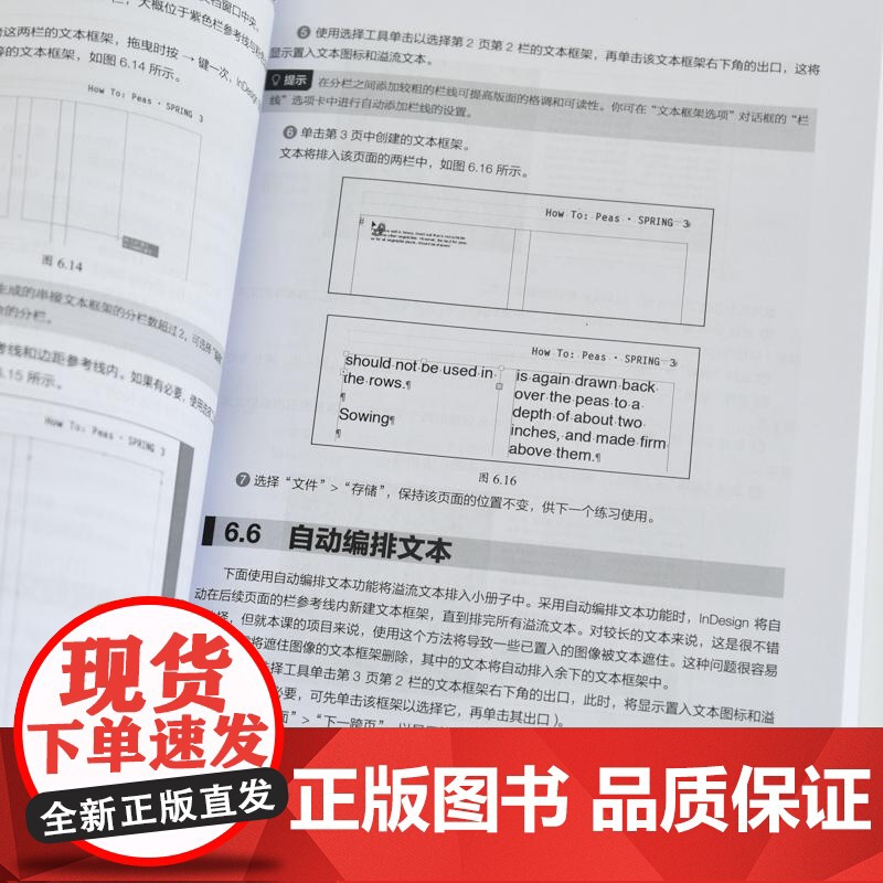 Adobe InDesign 2024*教程 ID教程书籍从入门到精通 InDesign排版设计平面设计制作高清大图