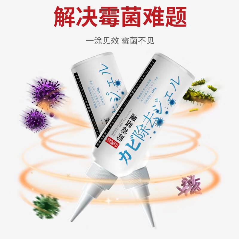 巨奇 除霉啫喱100ml*2瓶套装高清大图