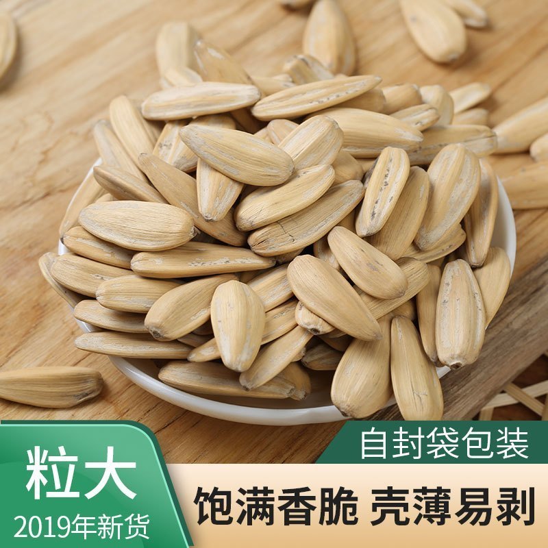 【机灵伢】核桃味葵瓜子500g 办公室休闲小零食 坚果炒货零食