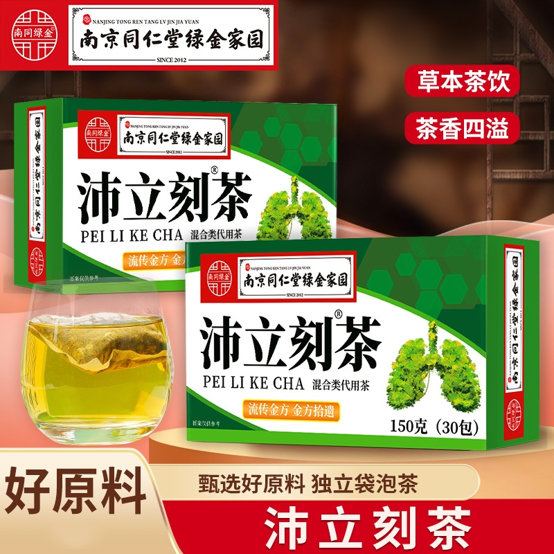 [2盒]沛立刻茶 蒲公英罗汉果菊花枸杞决明子山楂橘皮桑叶红枣葛根甘草栀子桂花茶养生茶花茶官方旗舰店高清大图