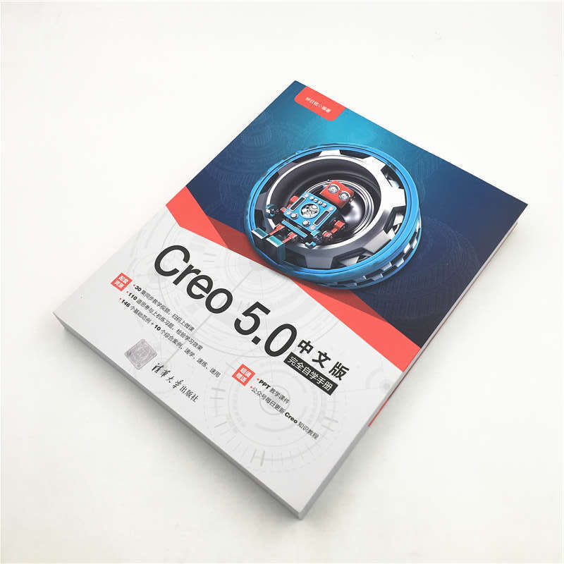 [正版]Creo 5.0中文版完全自学手册 零基础自学计算机辅助设计CAD机械设计基础入门教程书Creo parame高清大图
