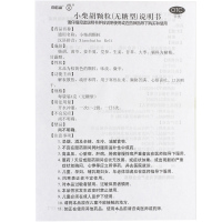 白云山 小柴胡颗粒 无糖型 12袋 解表散热 疏肝和胃 胸胁苦满药品
