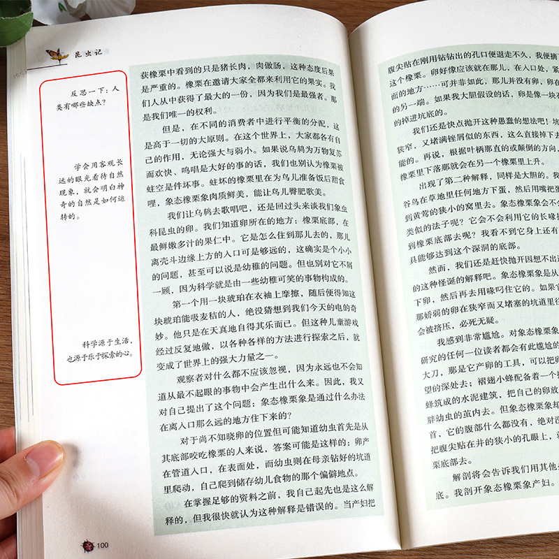 [人教版]红星照耀中国 [正版]昆虫记和红星照耀中国共2册八年级上册必读的课外书原著人教版完整版人民教育出版社八上初二文