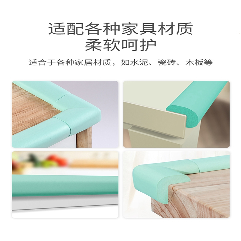 防撞条护角包边桌角碰头软包自粘防磕碰包角楼梯墙角