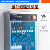 康宝耐惠紫外线刀具消毒柜不锈钢挂壁立式菜刀食堂酒店刀具箱