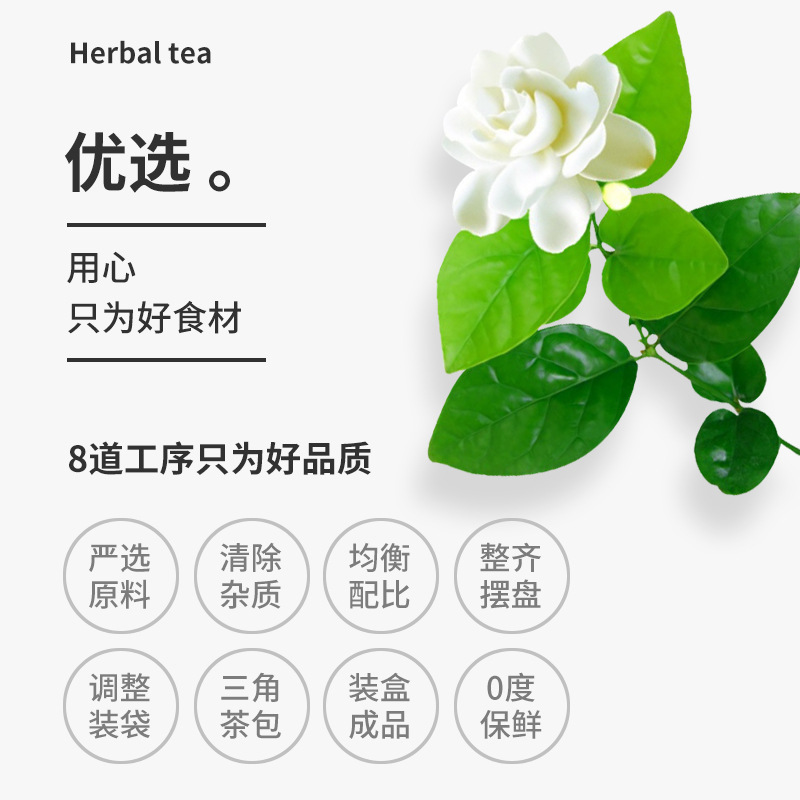 谯韵堂 藿香茉莉清新茶40g/罐 甘草陈皮薄荷藿香三角包 10罐装
