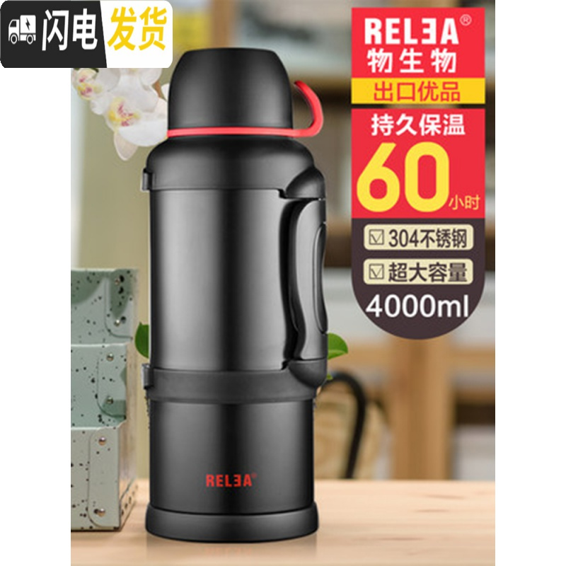 三维工匠旅行壶暖瓶户外大容量保温杯便携保温壶车载不锈钢热水瓶4 亚黑(2800)+壶套