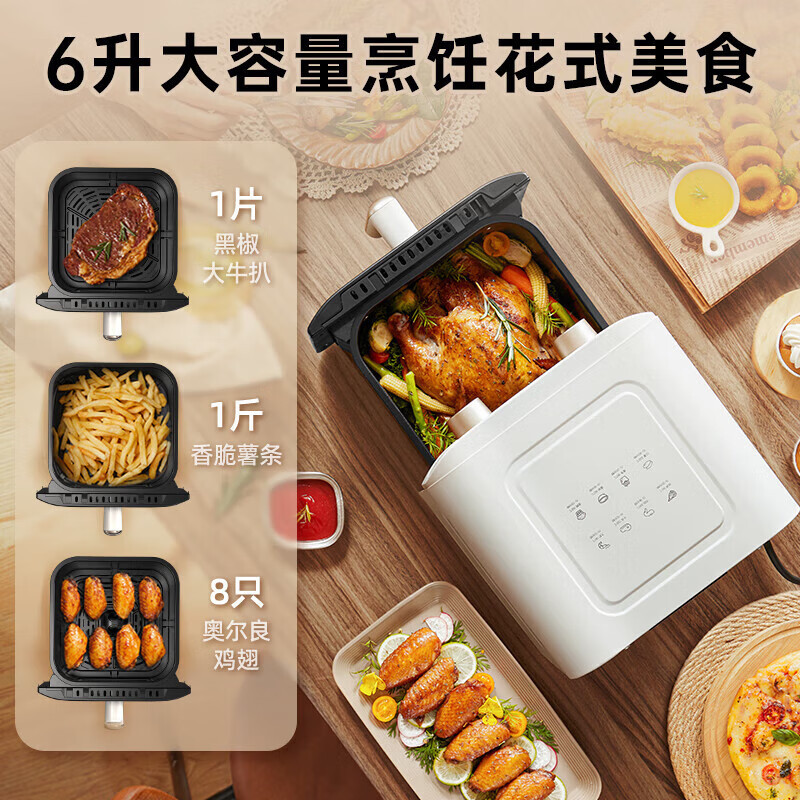 小熊(bear)空气炸锅 QZG-P15N6金属多功能6L低脂双旋钮操控微蒸汽嫩烤 可视款电炸锅