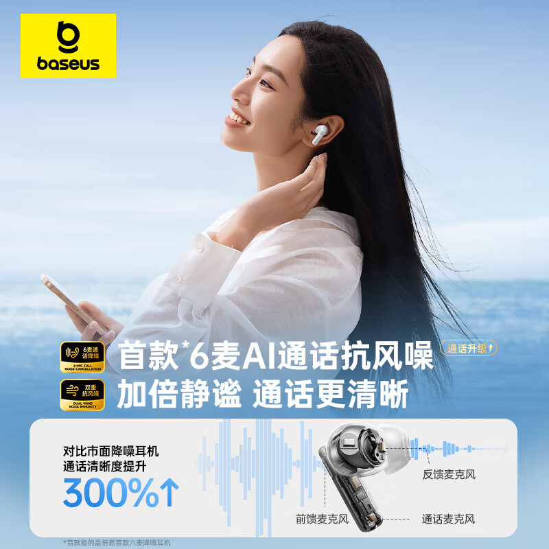 倍思入耳式真无线蓝牙耳机 Bowie M3s星海蓝高清大图