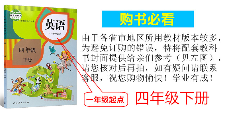 [正版]人教版SL版 小学生写字课课练 小学生英语字帖四年级下册人教版字帖谢昭然高清大图