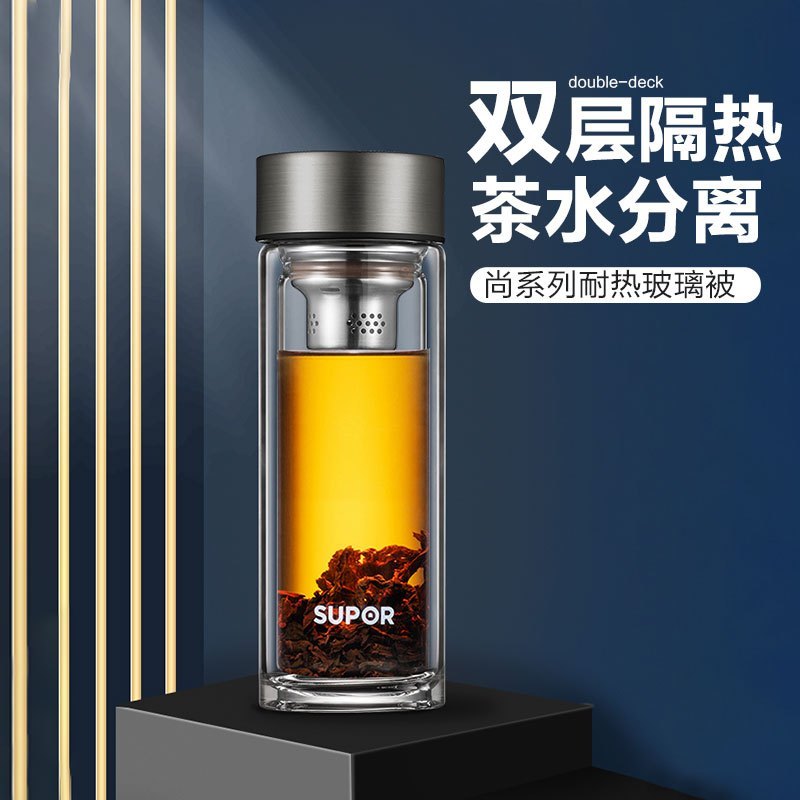 苏泊尔双层 耐热玻璃杯透明便携男女家用随手杯办公泡茶过滤杯子