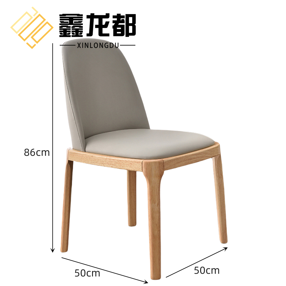 鑫龙都 椅子高86cm把