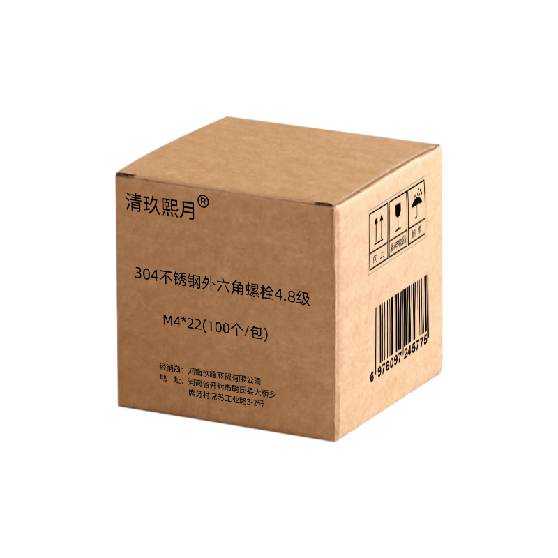清玖熙月 304不锈钢外六角螺栓4.8级 M4*22(100个/包) 包高清大图