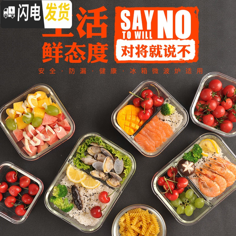 三维工匠玻璃饭盒便当盒微波炉专用分隔饭盒女大号上班族保鲜盒带盖密封碗 北欧绿(圆950)