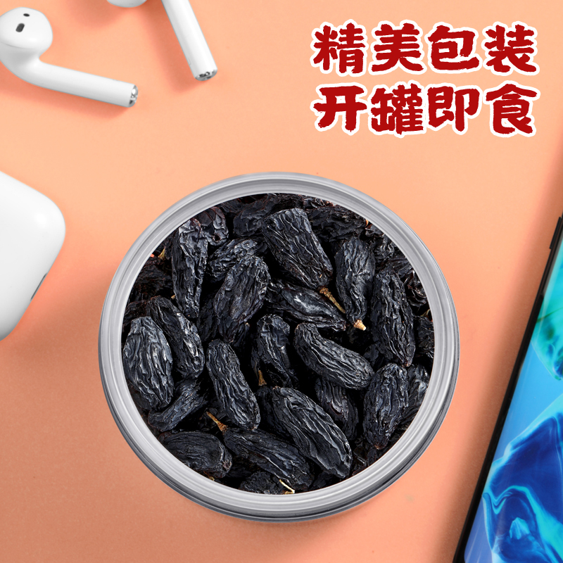 真庄黑加仑葡萄干新疆特产大颗粒无梗新疆吐鲁番特产黑玫瑰零食干果罐装果干蜜饯孕妇孩童免洗可即食葡萄干