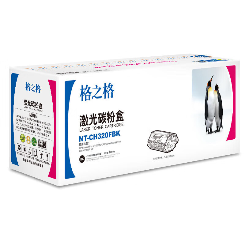 格之格 NT-CH320FBK CE320A 黑色硒鼓 适用CM1415fn/fnw CP1525n高清大图