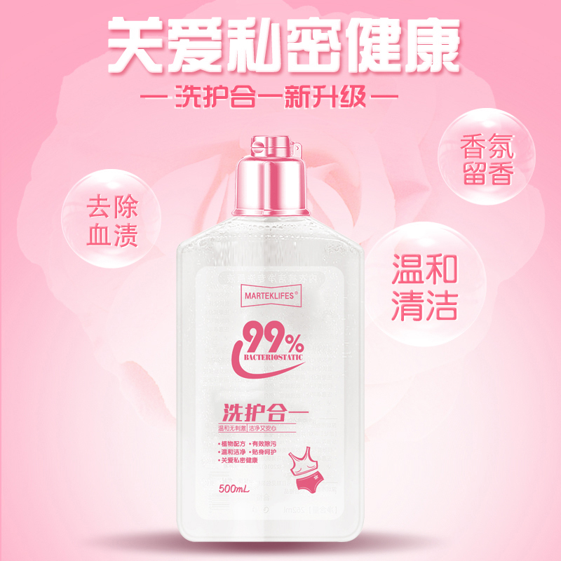 MARTEKLIFES 马泰克500ml*3瓶女士内衣内裤洗衣液持久留香男女生去污渍血渍手清洗液孕妇家用清洁