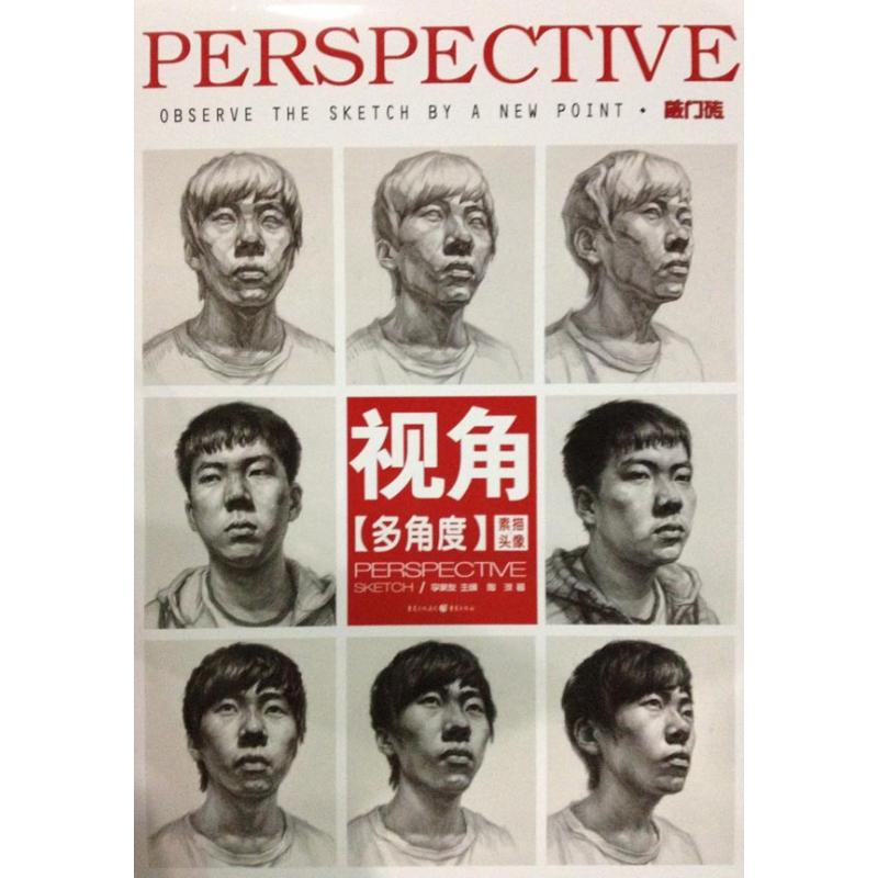 [M]视角.多角度-9787229066963高清大图