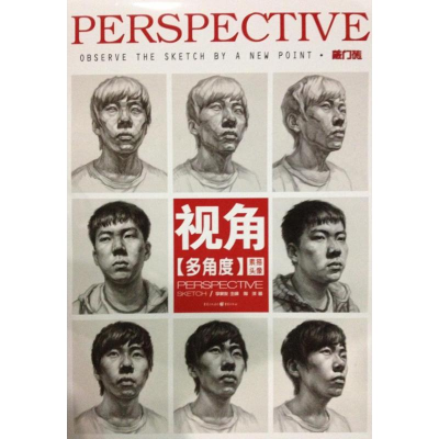 [M]视角.多角度-9787229066963