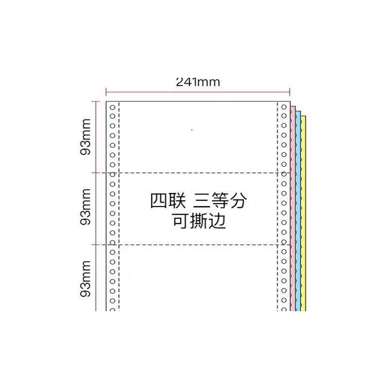 a4打印纸复印资料b5打印电脑二联二等分三四联二等分出库单撕图片