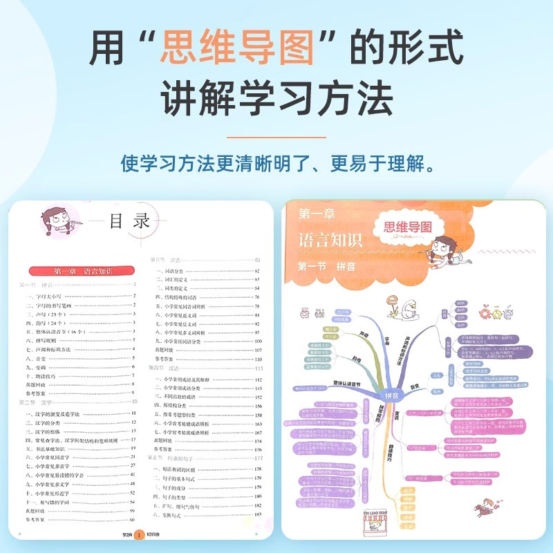 语文 小学通用 [正版]小学语文知识大全人教版 学之舟小学生知识通五六年级下册小升初必刷题升学夺冠大集结知识点汇总强化专