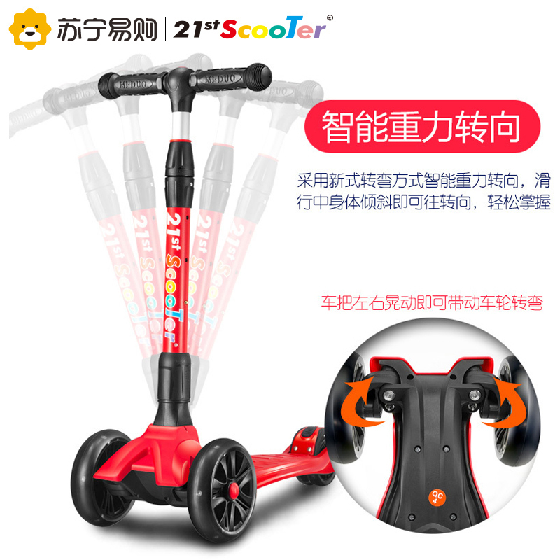 21st scooter 儿童滑板车 可折叠儿童滑滑车单脚踏 初学者3四轮溜溜车宝宝四轮女孩男孩 滑板车