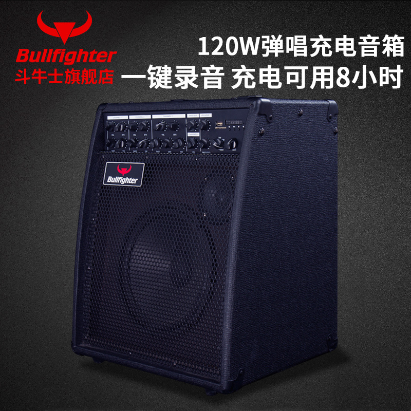 斗牛士120W吉他充电户外弹唱电吹管萨克斯音箱流浪歌手蓝牙大功率