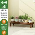 花凳架子多层室内组合实木花园台阶梯多肉绿萝阳台落地式盆架_80_905 碳烧小号58
