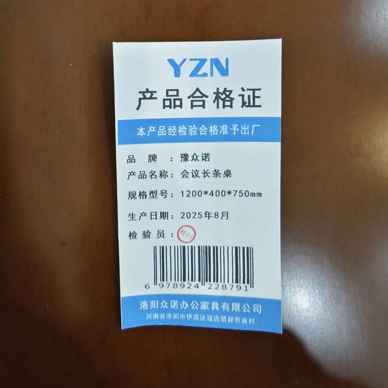豫众诺 会议长条桌 1200*400*750mm 张高清大图