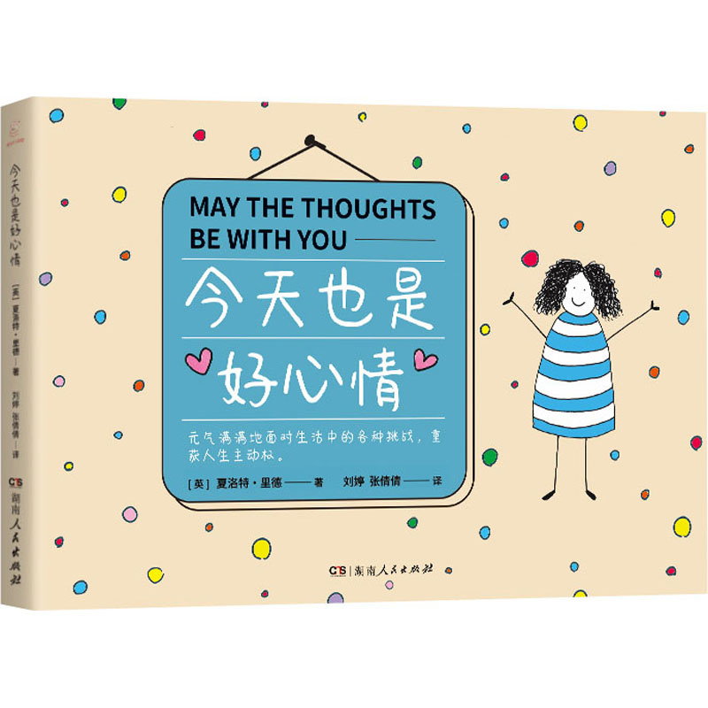 今天也是好心情