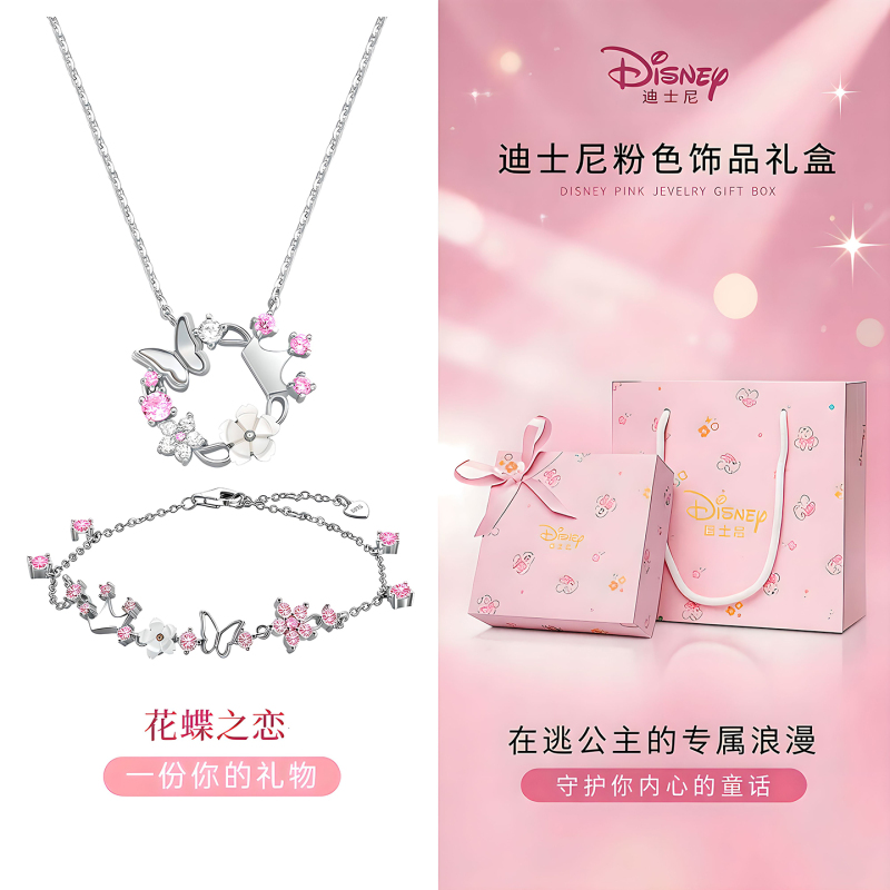 迪士尼花蝶锁骨链项链女款2026新款饰品首饰有意义生日礼物女生