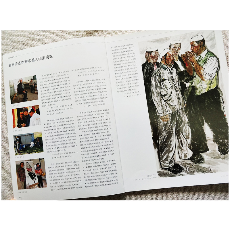 正版]李辉水墨人物中国画名家作品集第九辑水墨画人物画鉴赏收藏贾德江