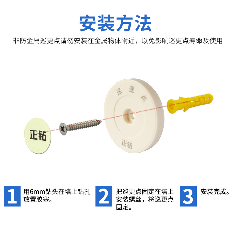 正钻 巡更点 巡逻点 巡更地点钮 ET-52Z/R 智能家居系统 适用ET-1010巡更棒巡更机
