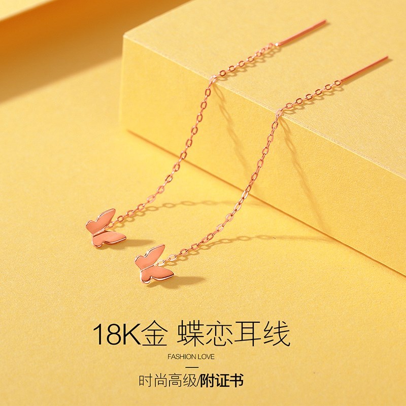 佰色传情18K金耳线女耳钉彩金玫瑰金au750黄金耳饰耳坠 BKE120