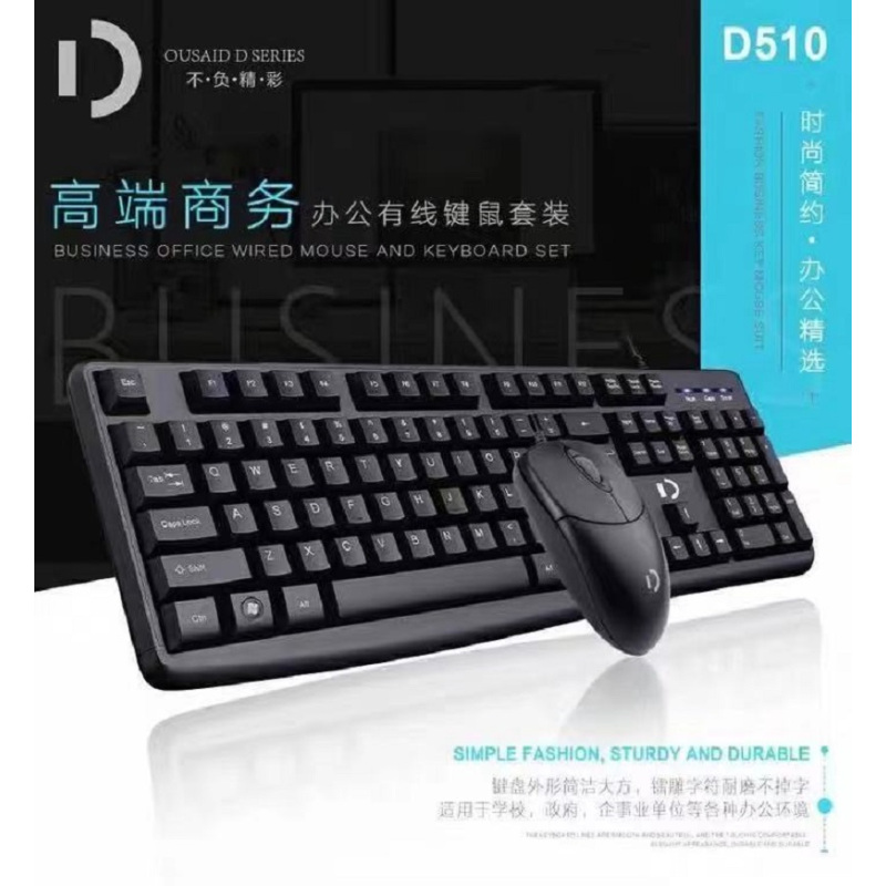 罗 技键盘鼠标套装D510DJ键盘鼠标套装点睛
