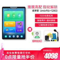 优学派学生平板电脑Umix9学习机家教机AI智能眼 绿色安全学习机 6G+128G 11英寸学生平板电脑 小学初中高中